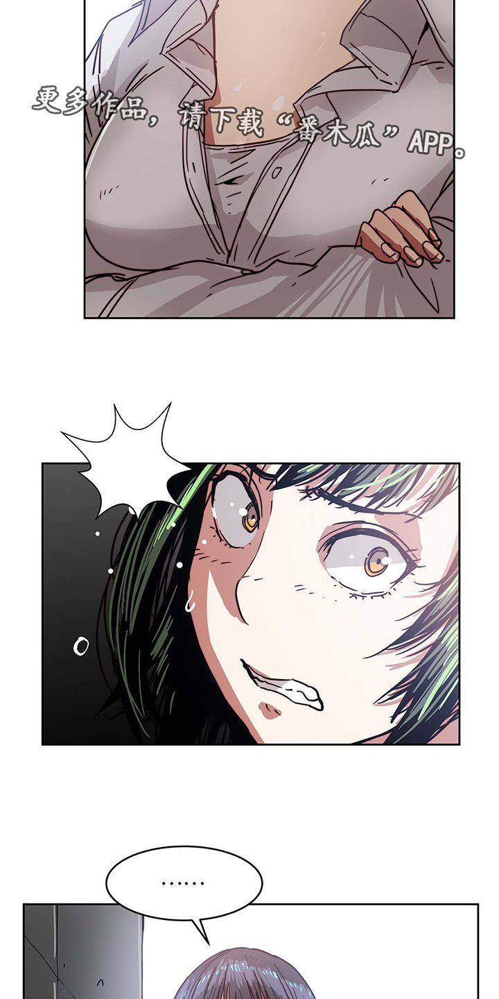 终极部署漫画,第30章：计划失败5图