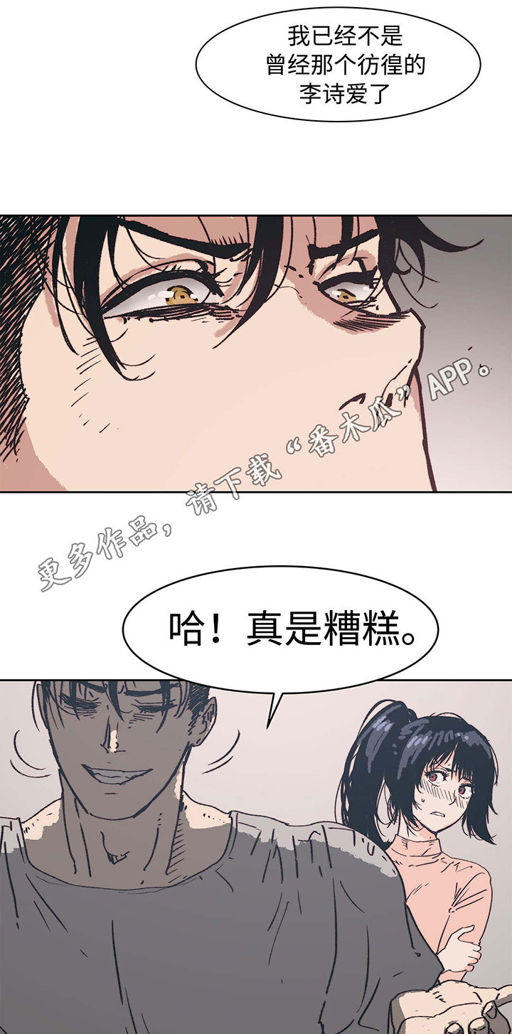 中级补报名时间漫画,第4章：好自为之1图