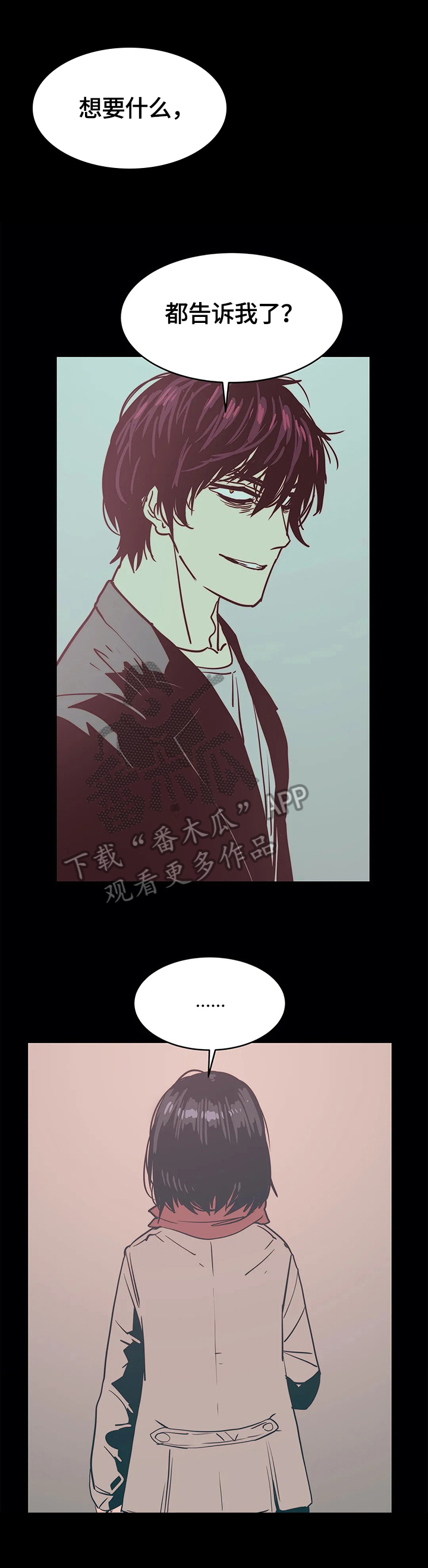 终极部署漫画,第43章：揭穿5图