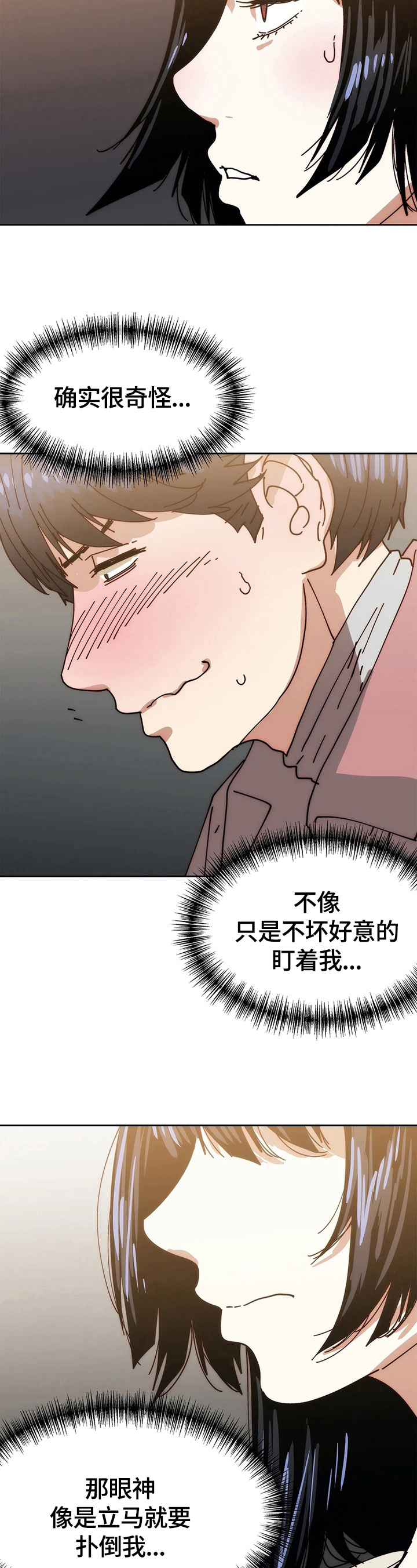 终极部署漫画,第60章：及时3图