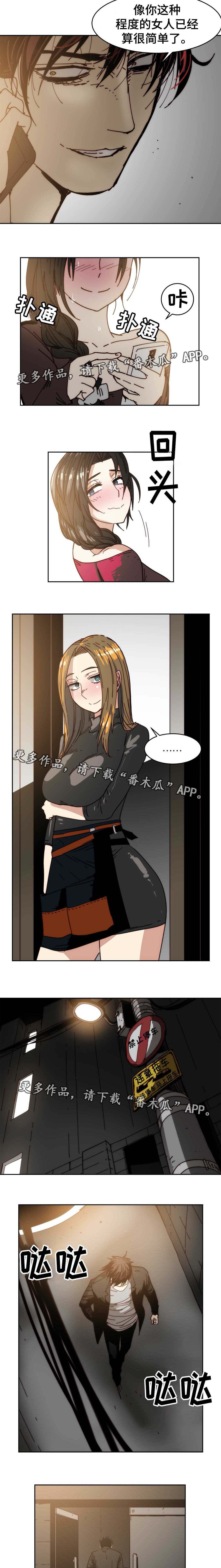 终极部署漫画,第38章：抹掉过去4图