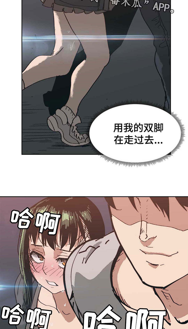 终极部署漫画,第13章：人上之人3图