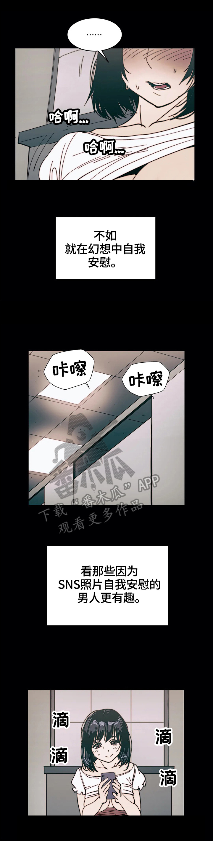 终极部署漫画,第40章：惊讶2图