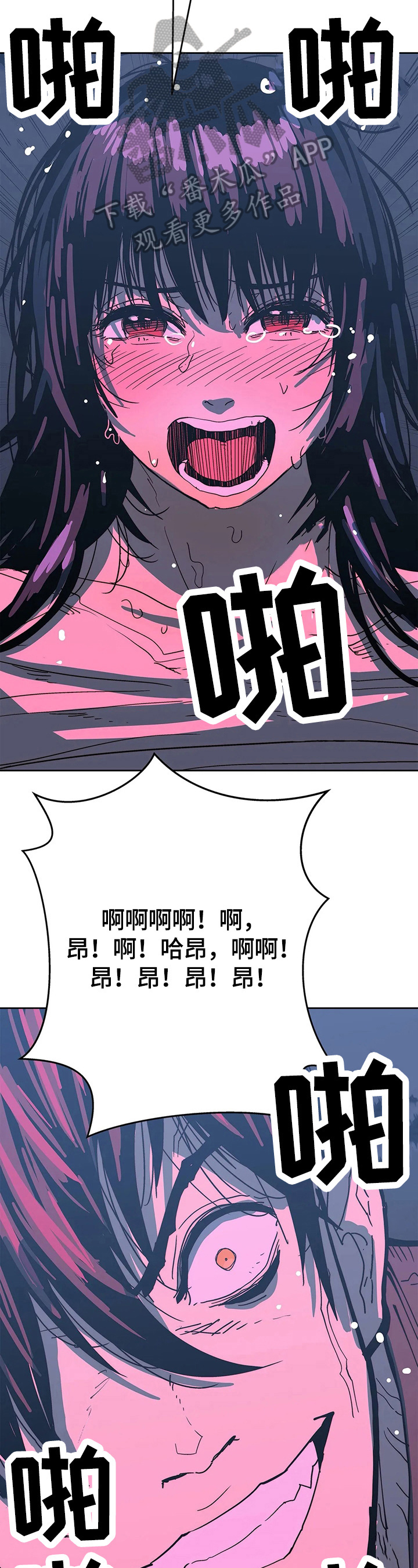 终极部署漫画,第64章：享受5图