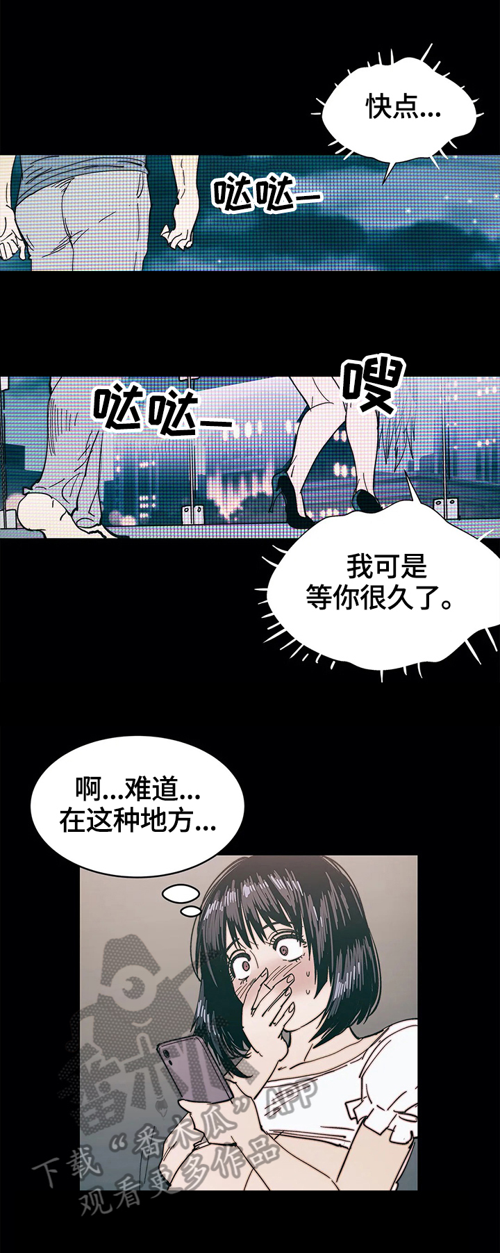 终极部署漫画,第40章：惊讶1图