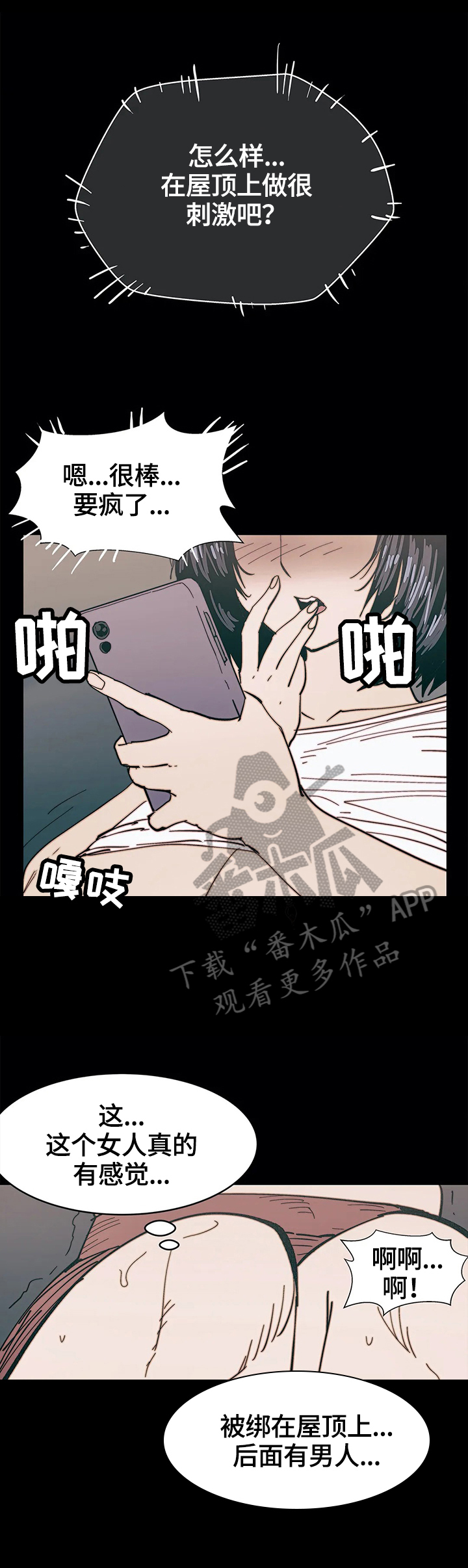 终极部署漫画,第40章：惊讶3图