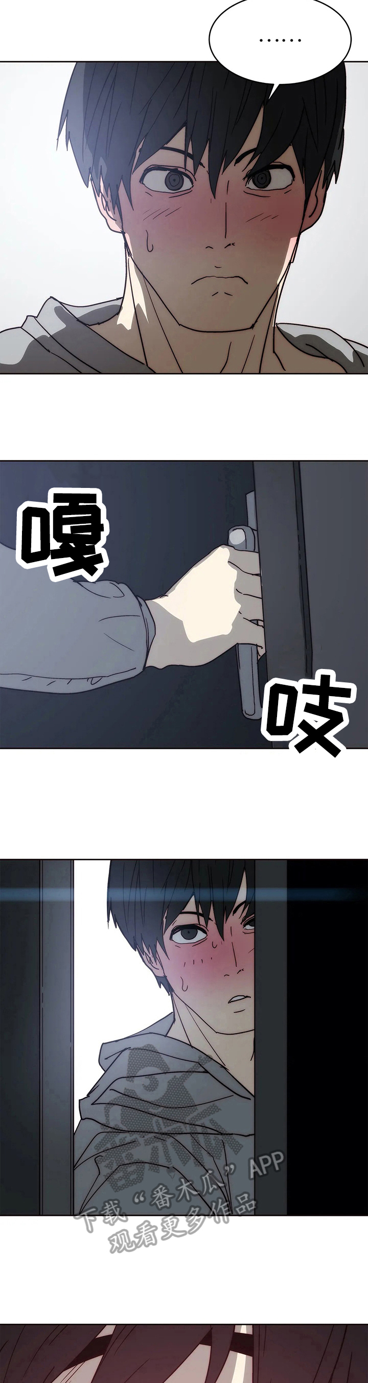 终极部署漫画,第69章：自由3图