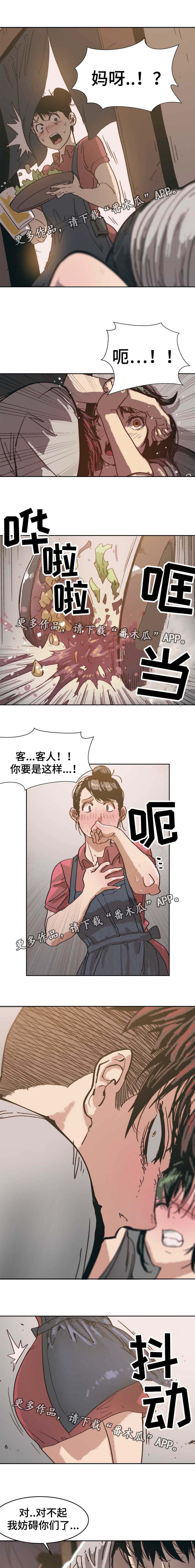 终极部署漫画,第12章：被发现了3图