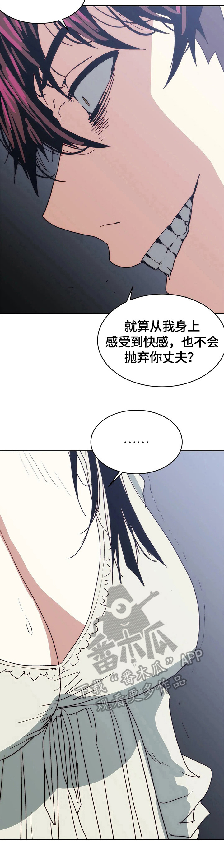 终极部署漫画,第62章：试一试5图