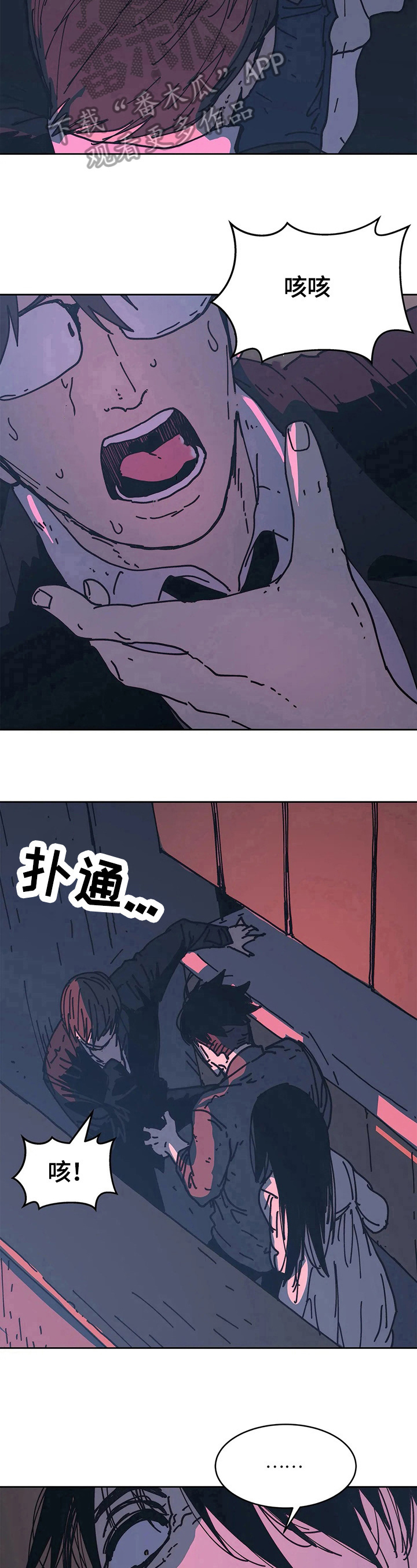 终极导弹部署漫画,第66章：失望5图