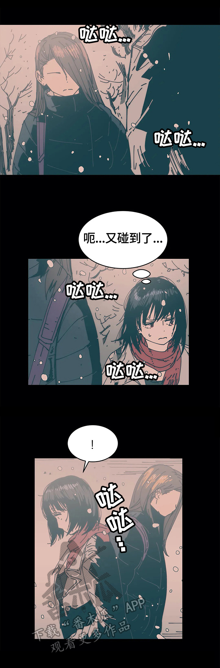 终极部署漫画,第42章：关注4图