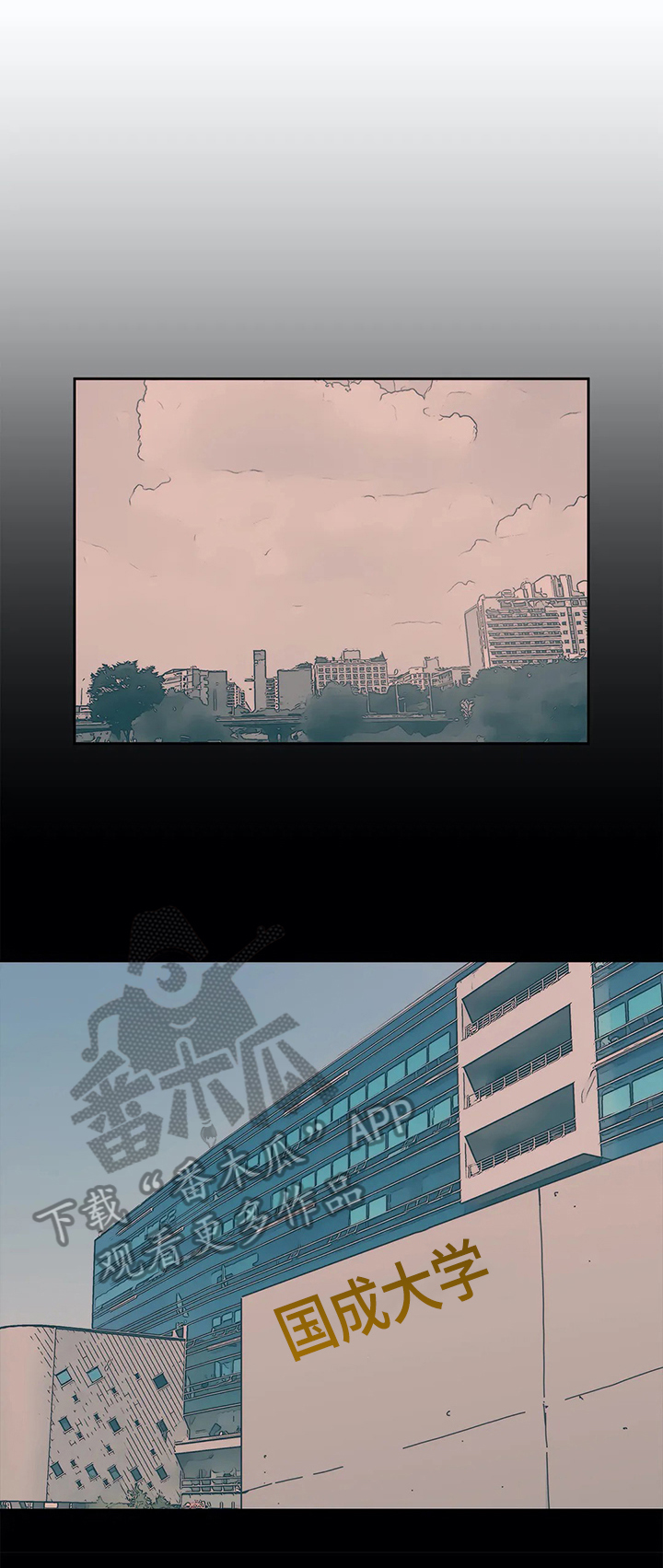 终极部署漫画,第41章：霸凌1图