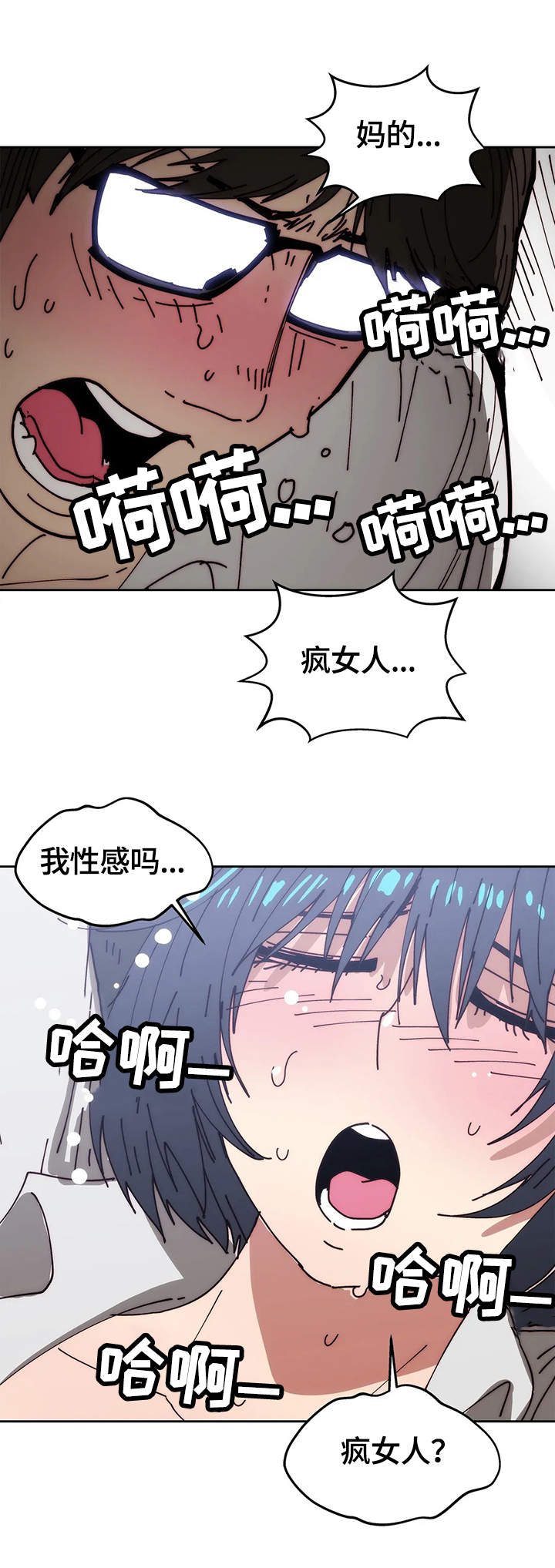 终极部署漫画,第51章：继续2图
