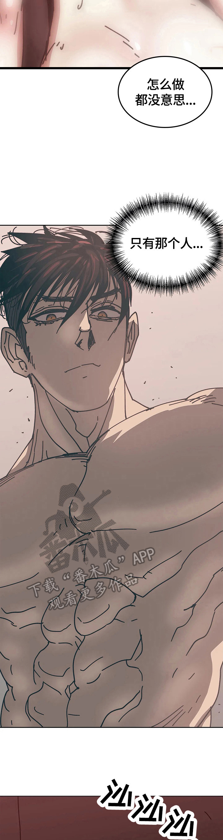 终极部署漫画,第57章：没意思4图