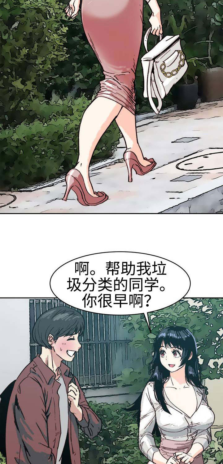 终极部署漫画,第2章：正常生活3图