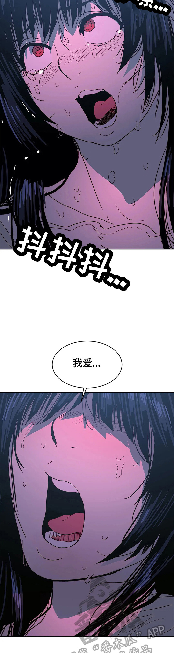终极部署漫画,第65章：愤怒3图