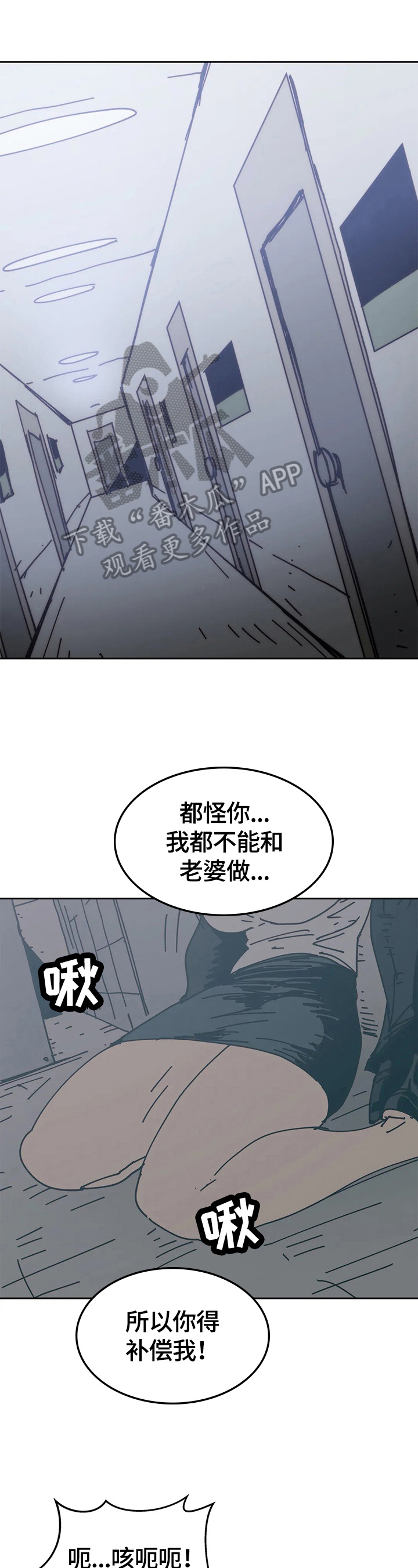 终极部署漫画,第56章：免费1图