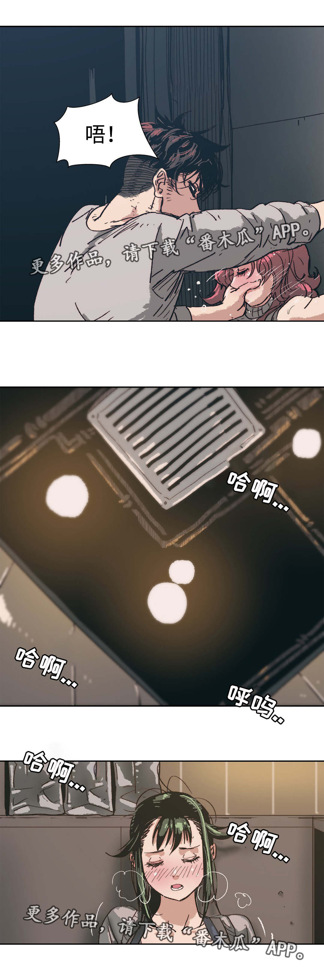 终极部署漫画,第9章：提心吊胆1图