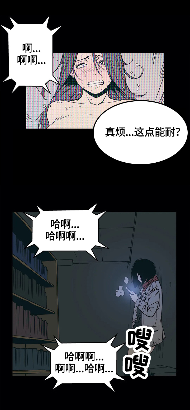 终极部署漫画,第43章：揭穿3图