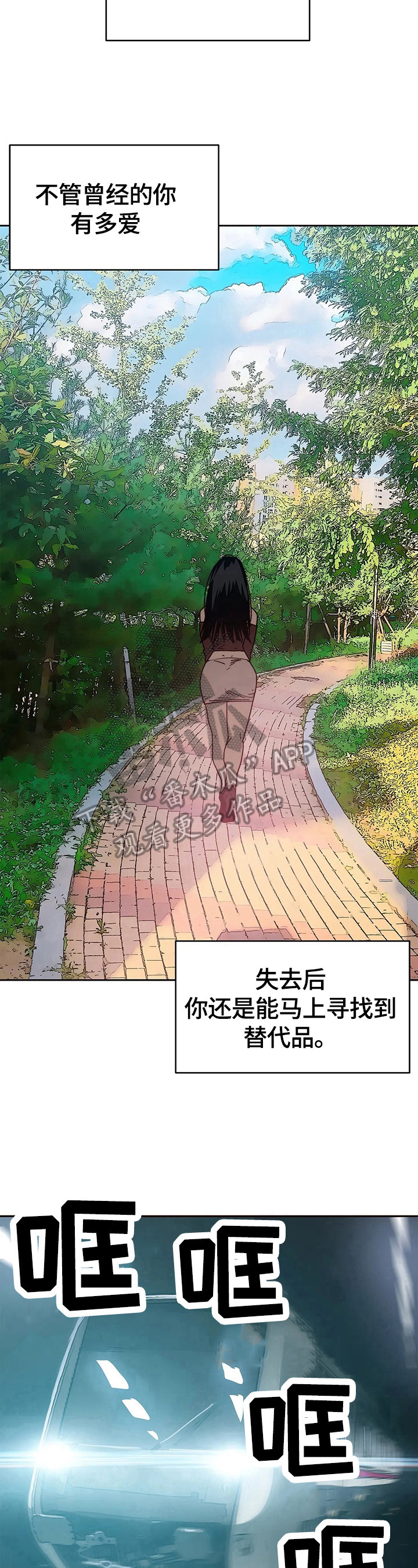 中蓟不动产网站漫画,第68章：新的开始2图