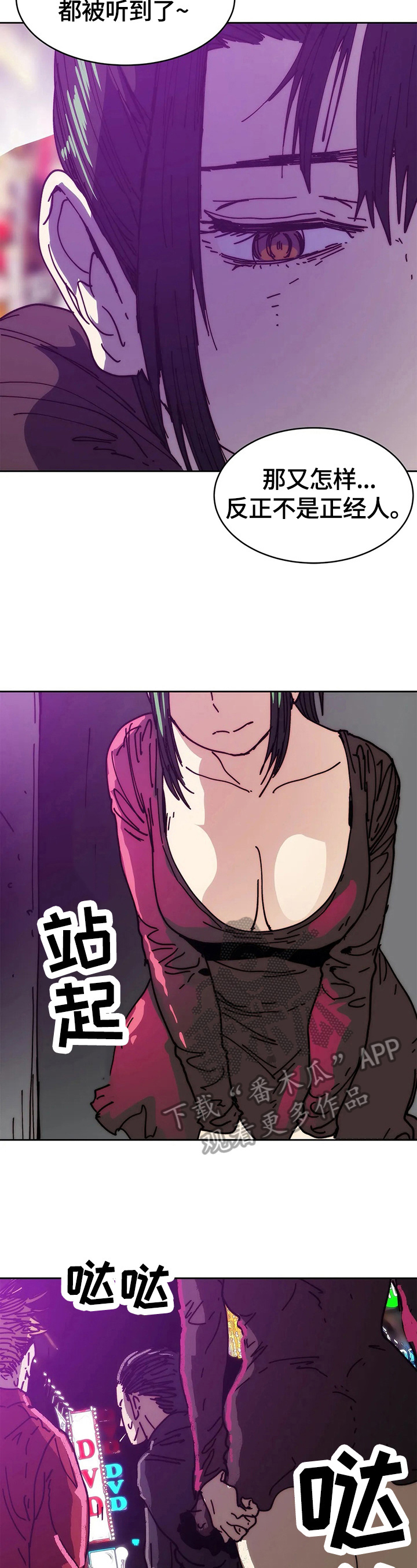 终极部署漫画,第56章：免费1图