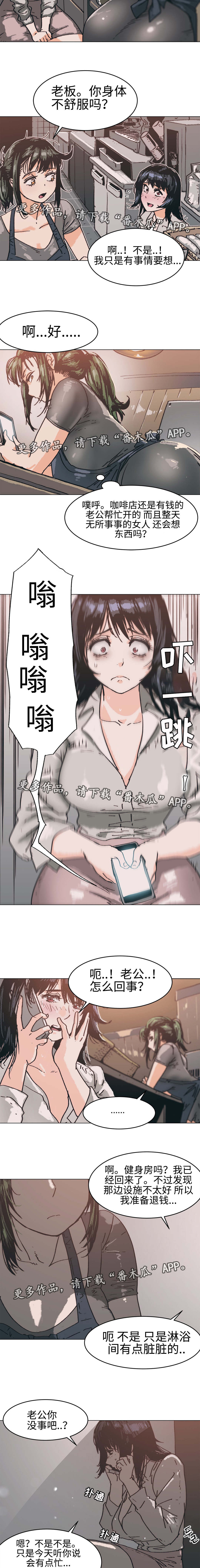 终极部署漫画,第5章：愚蠢的人2图