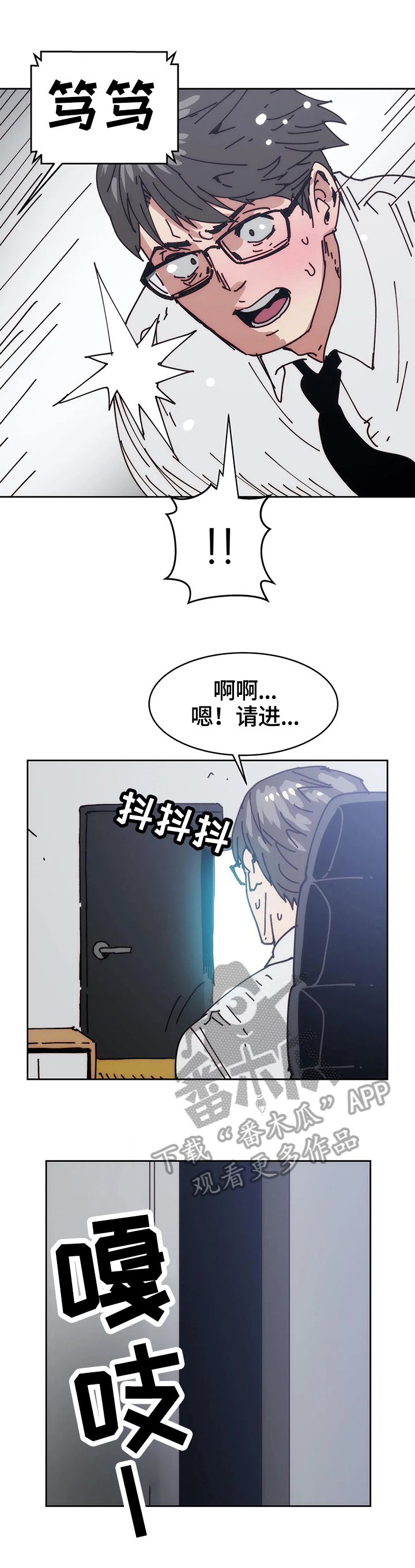 终极部署漫画,第46章：妄想4图