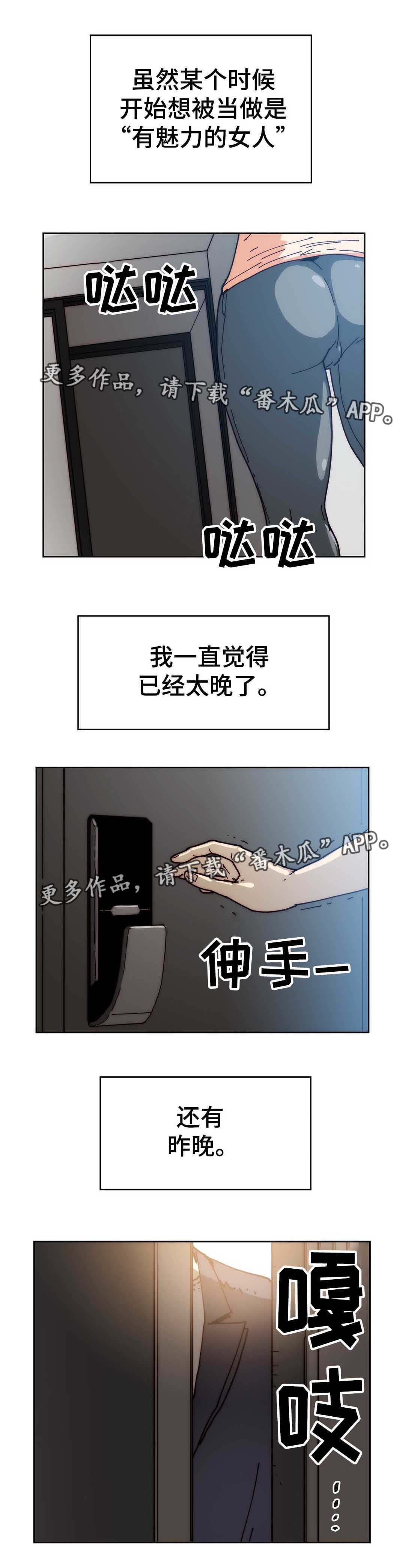中级补报名时间漫画,第35章：删掉照片2图