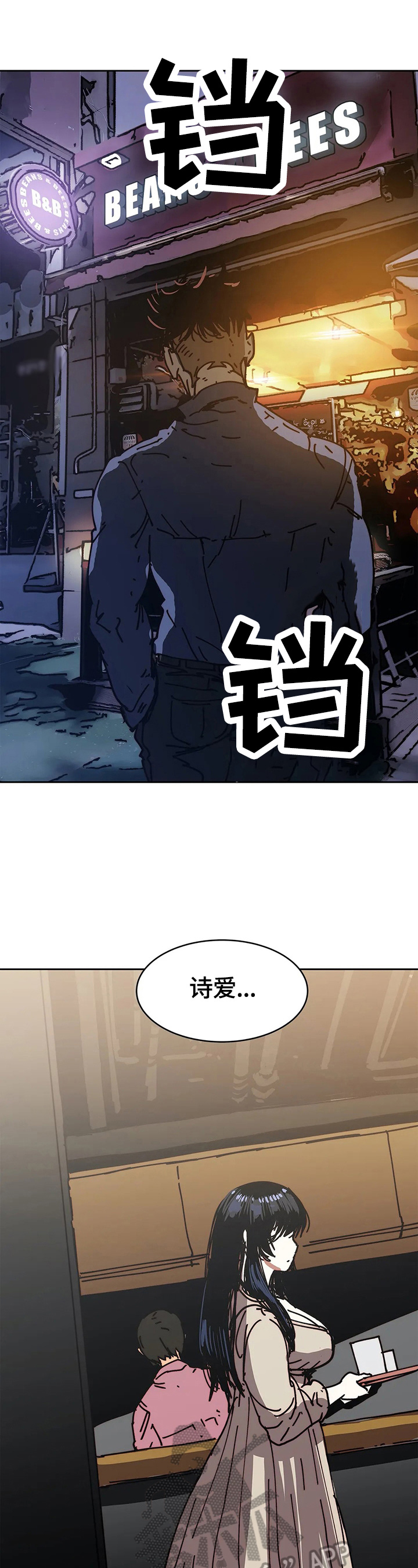 中蓟不动产网站漫画,第58章：执念4图