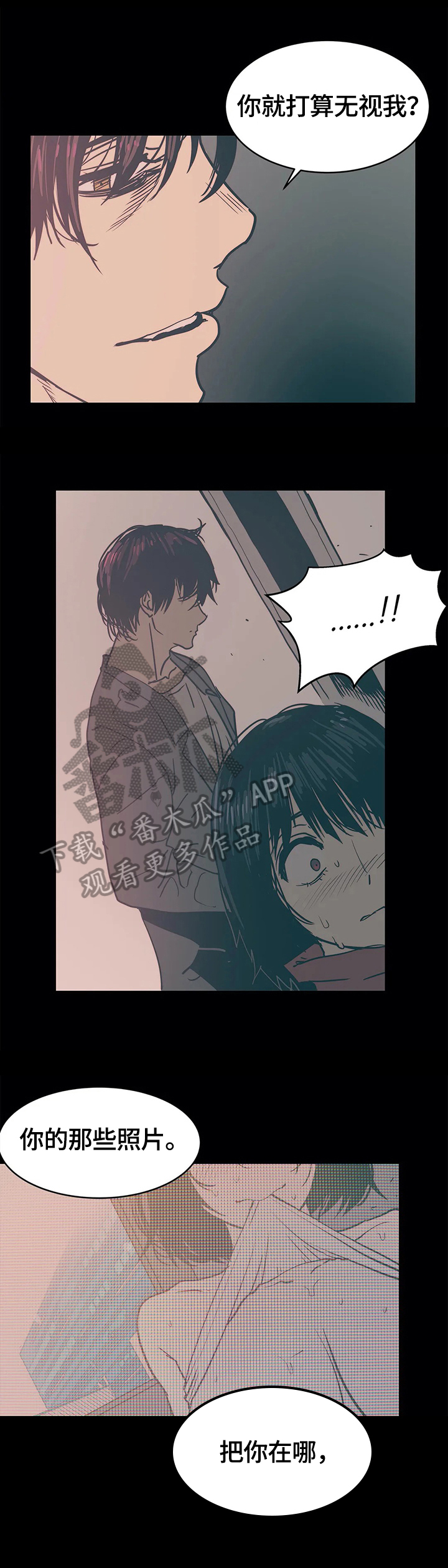 终极部署漫画,第43章：揭穿4图