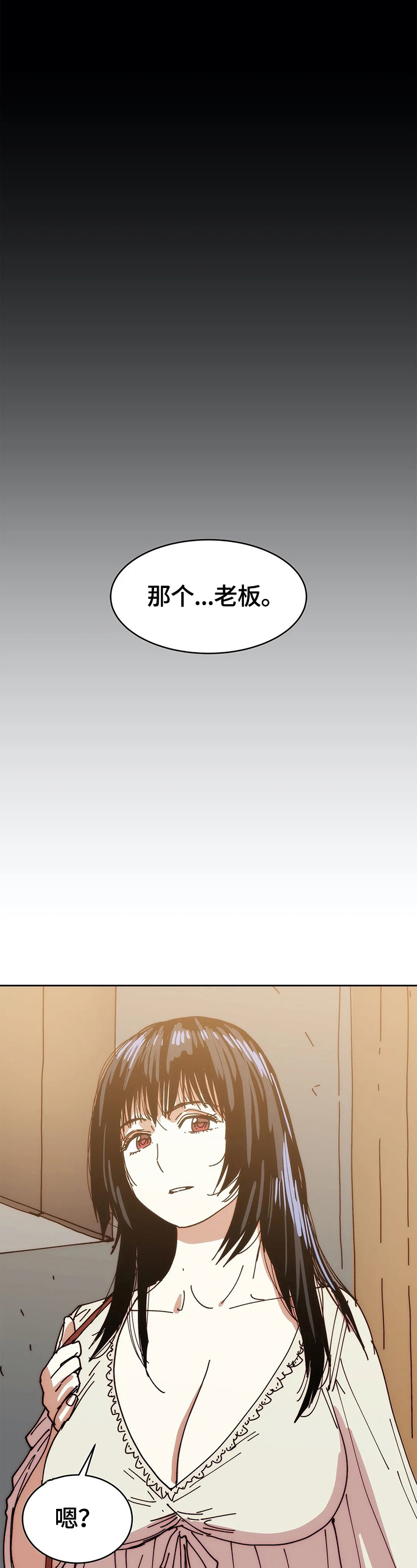 终极部署漫画,第60章：及时1图