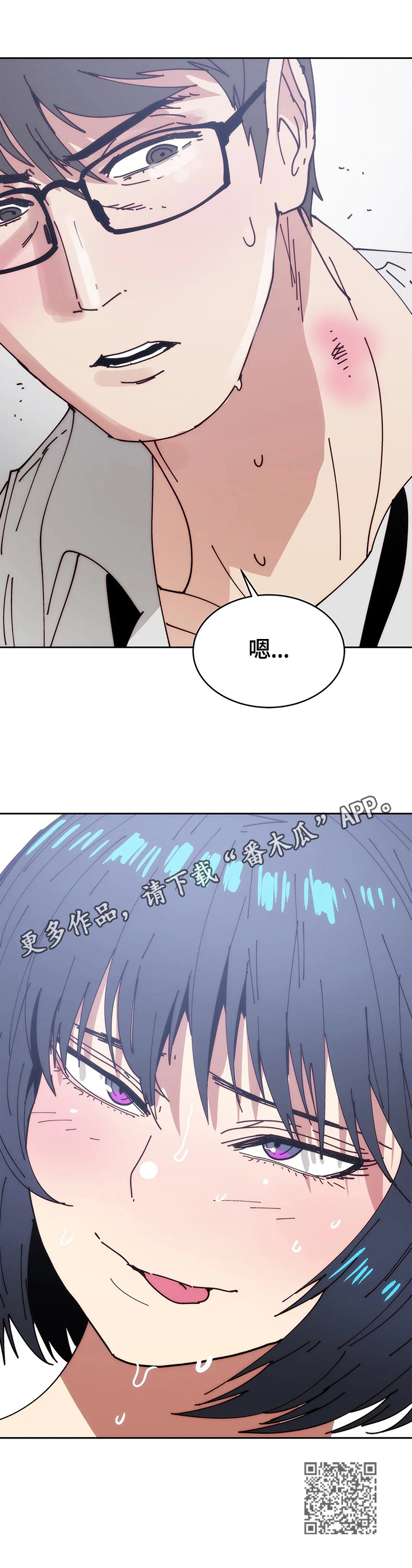 重绩不重痕漫画,第51章：继续1图