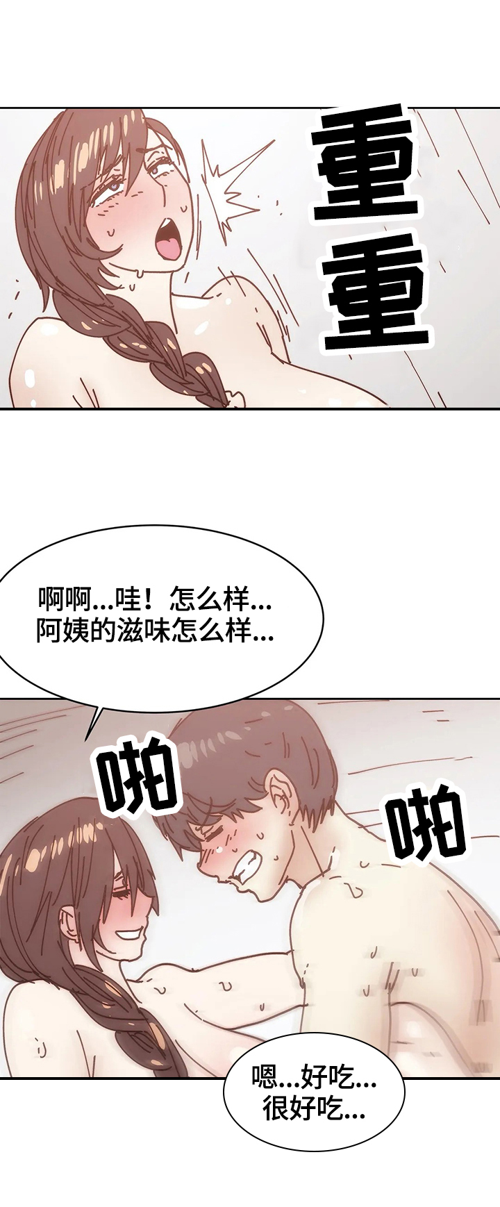 终极瞄准已部署漫画,第54章：怂恿4图