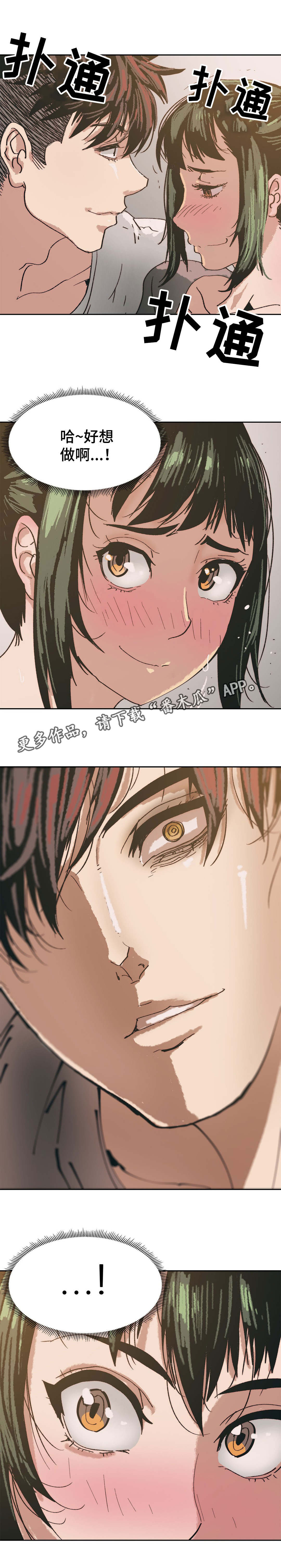 终极部署漫画,第11章：什么情况4图