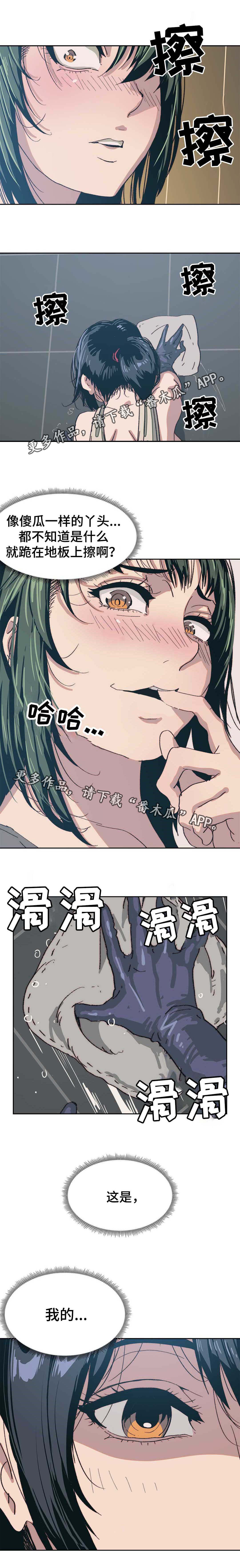 终极部署漫画,第15章：你在等谁2图