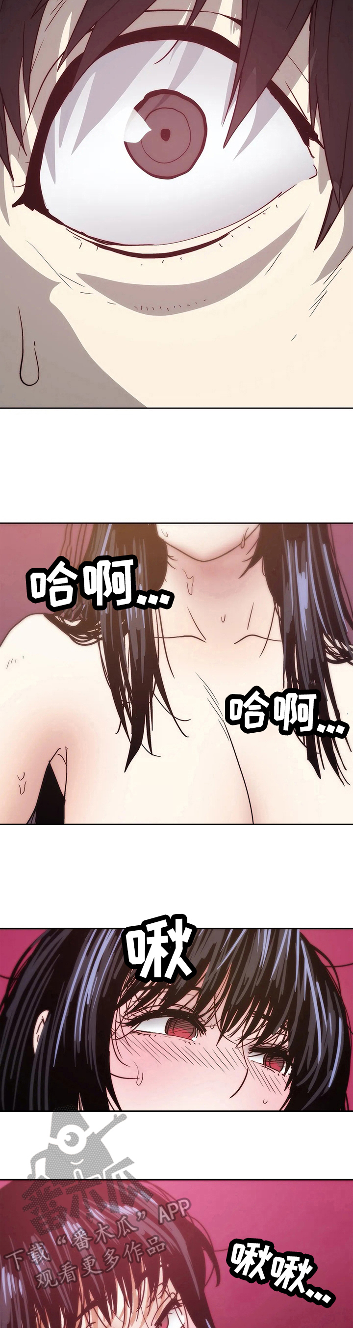 终极部署漫画,第69章：自由4图