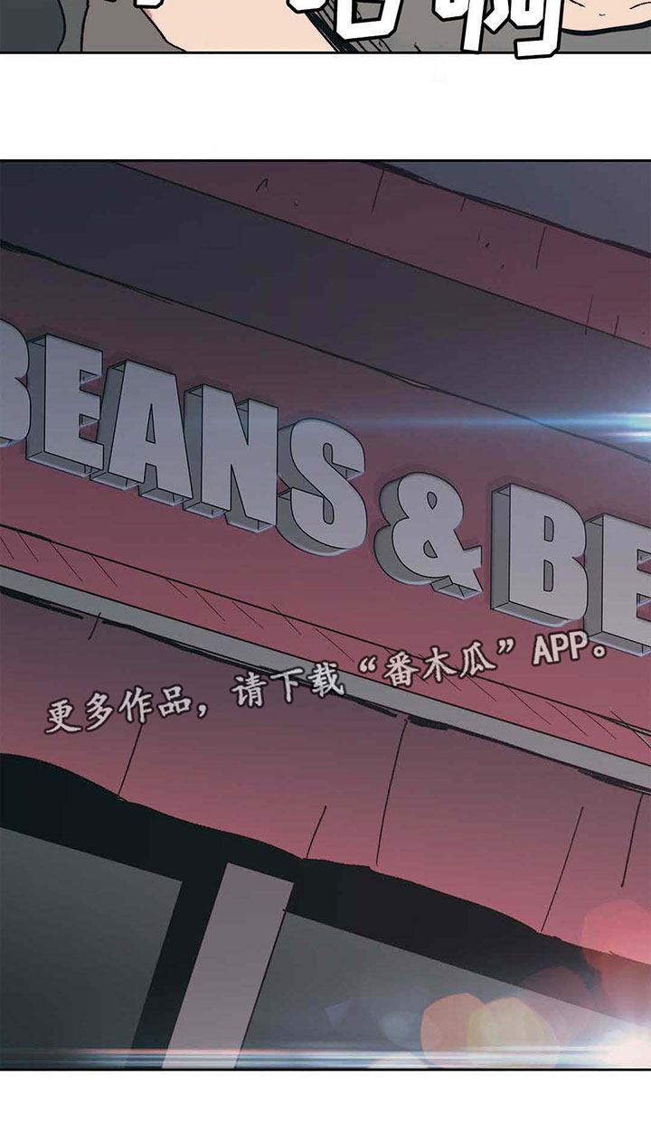 终极部署漫画,第13章：人上之人4图