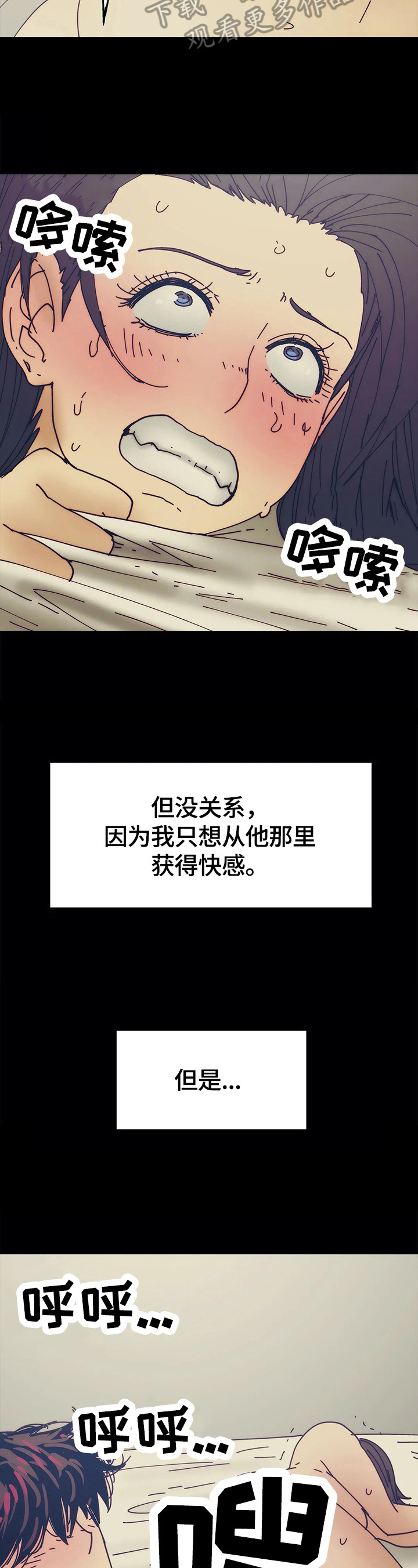 终极部署漫画,第59章：离开的理由1图