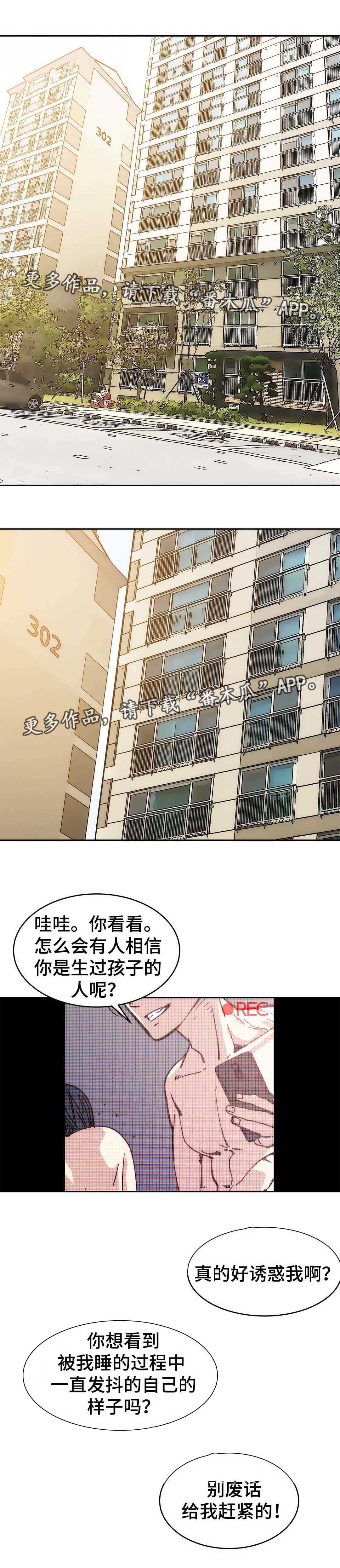 终极部署漫画,第37章：一个例外1图