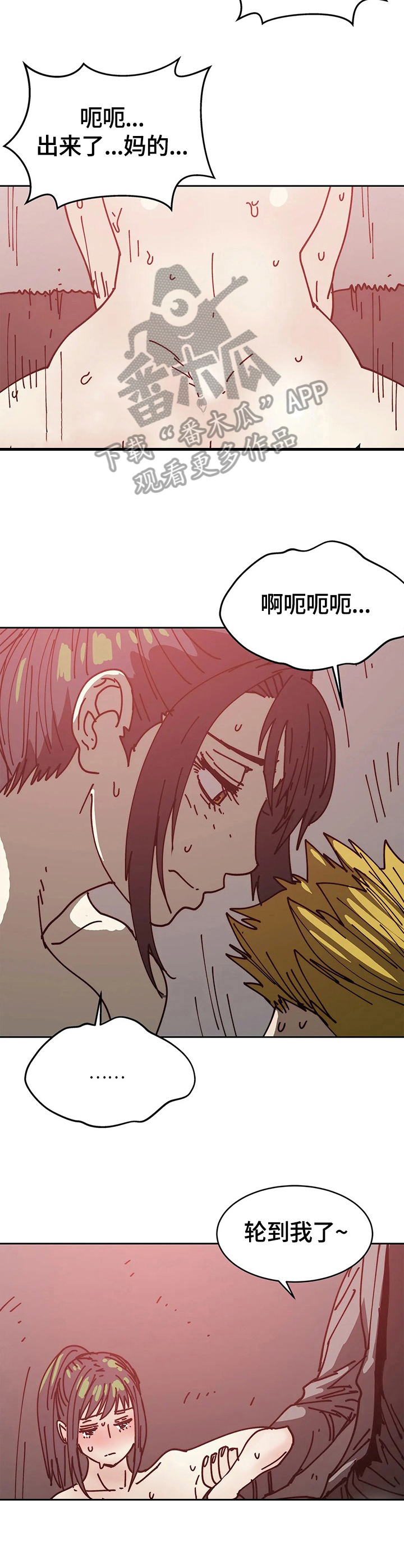 终极部署漫画,第57章：没意思4图