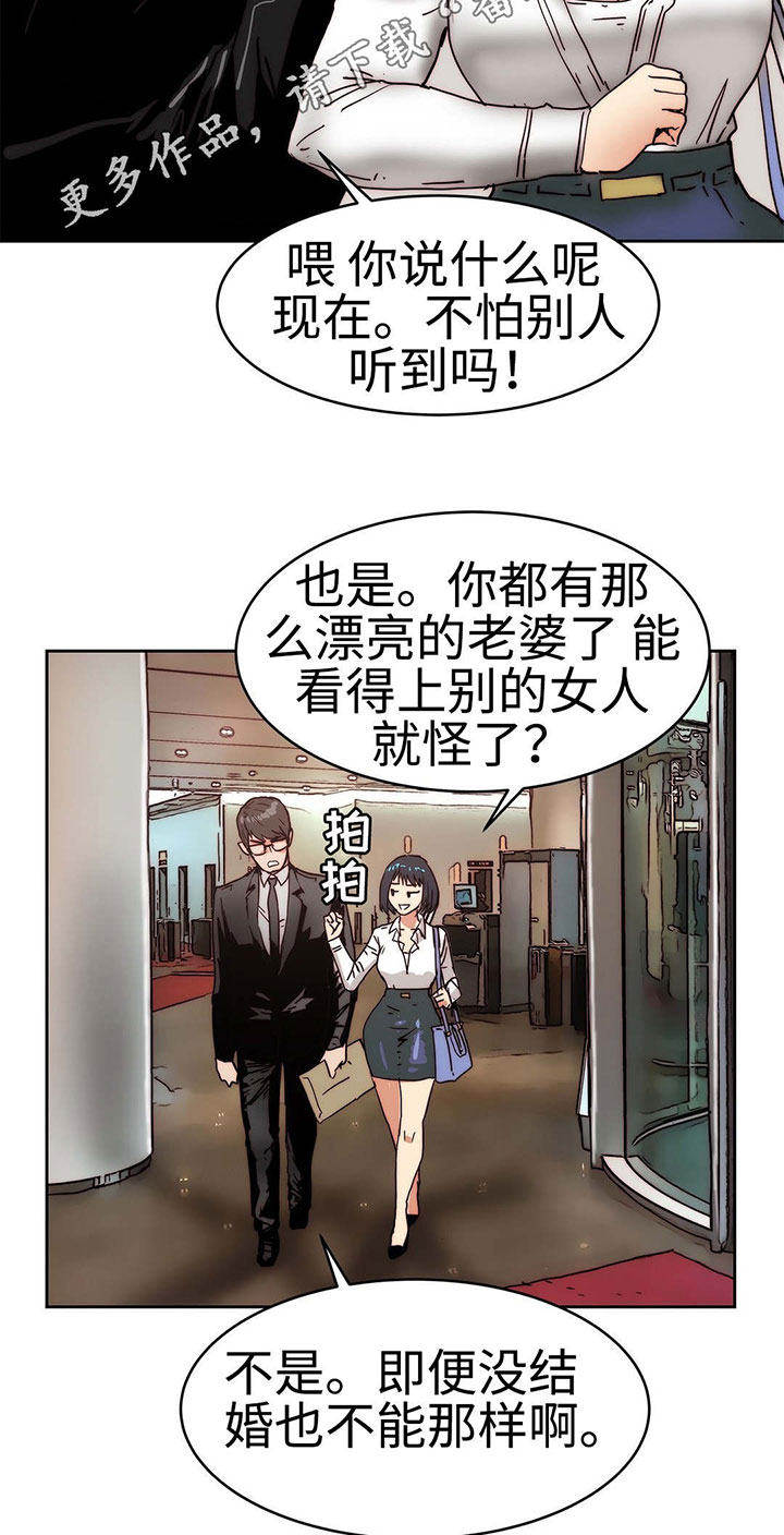 权游终极战略部署漫画,第26章：帮我个忙5图