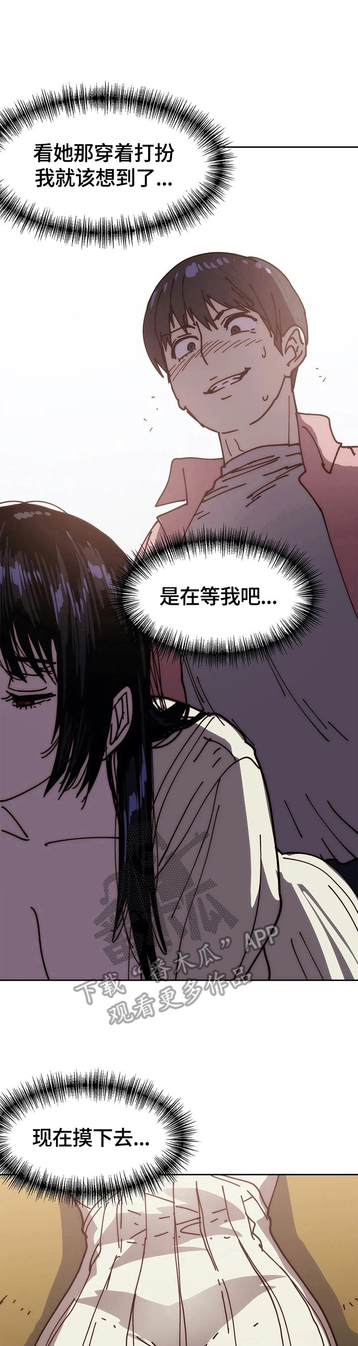 终极笔记电视剧免费观看漫画,第55章：惩罚1图