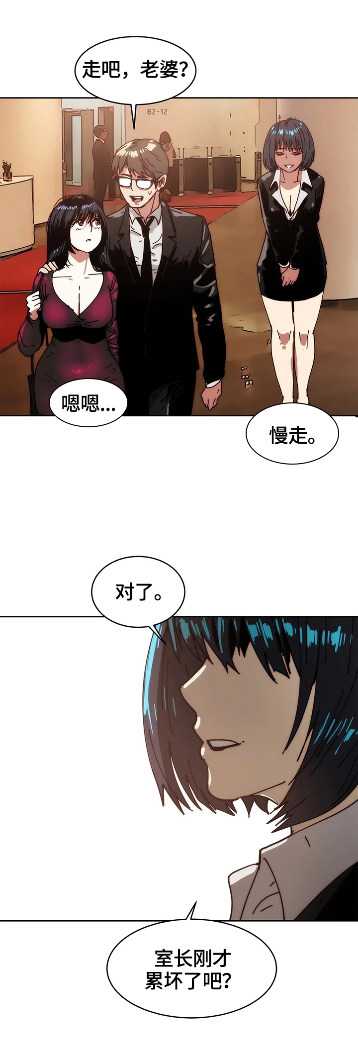 终极部署漫画,第52章：思虑4图