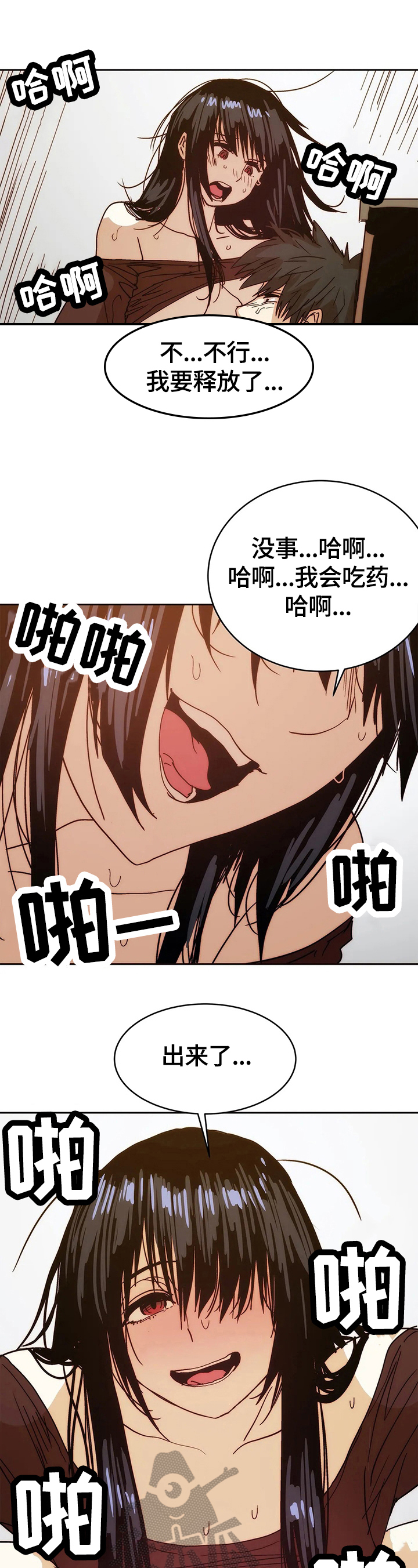 终极部署漫画,第69章：自由1图