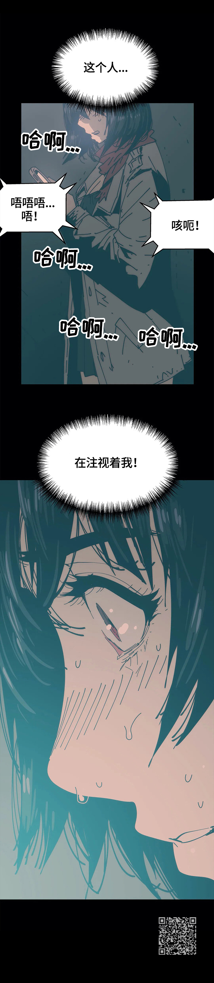 终极笔记电视剧免费观看漫画,第42章：关注2图