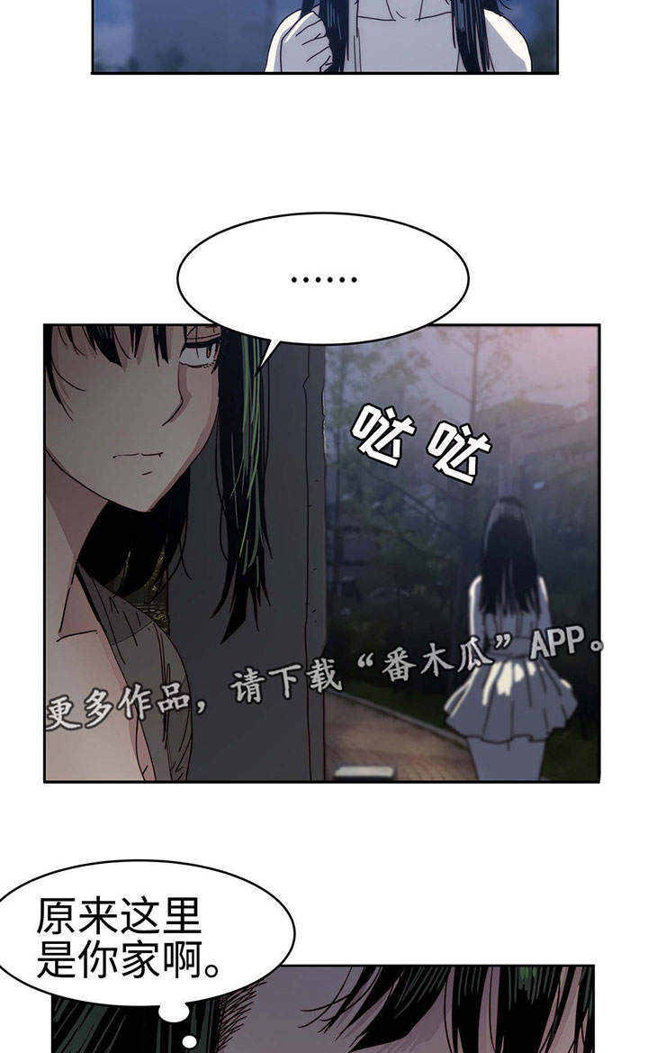 终极部署漫画,第21章：怒火中烧4图