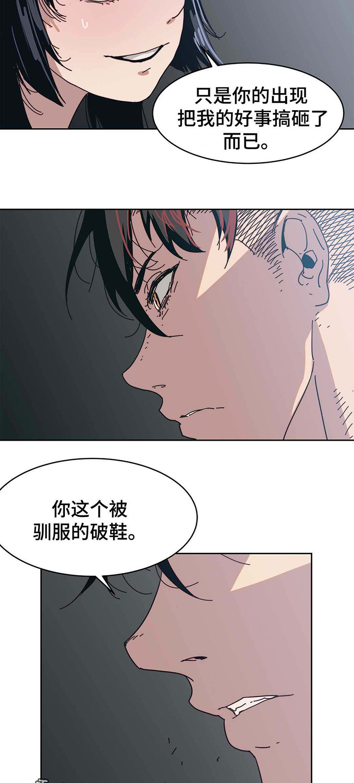 终极部署漫画,第18章：那就试试4图