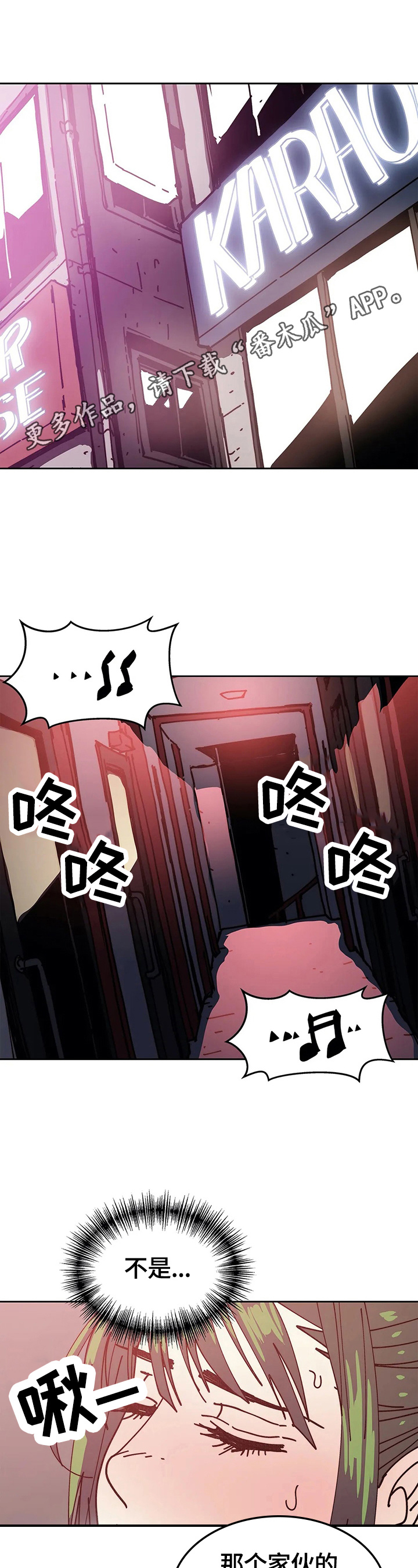 终极部署漫画,第57章：没意思1图