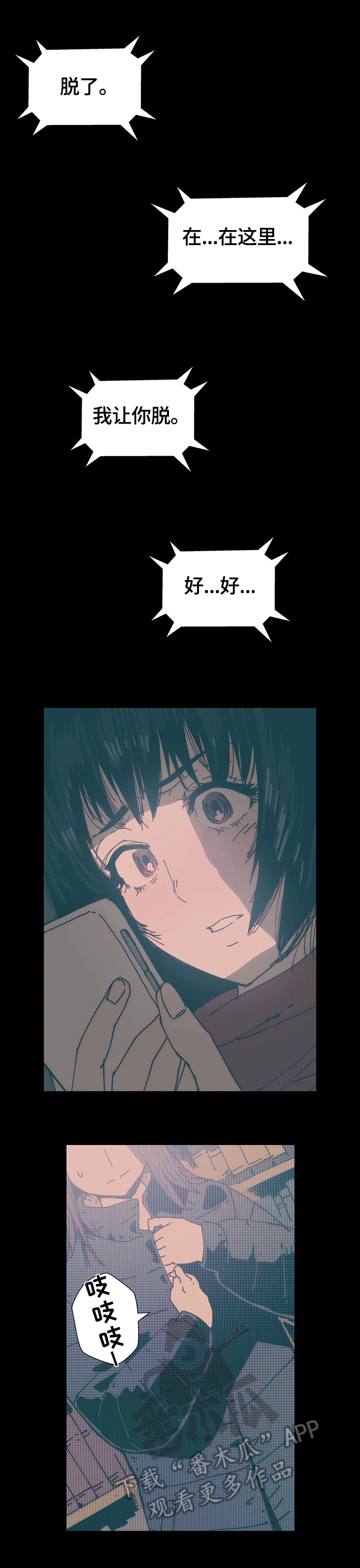 终极diy漫画,第42章：关注3图