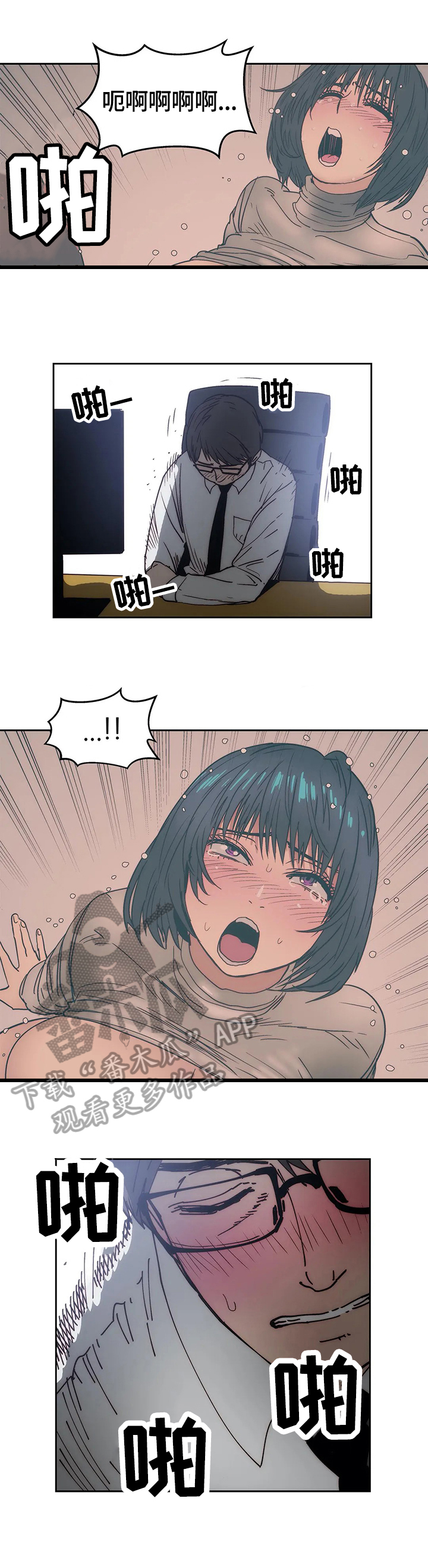 终极部署漫画,第46章：妄想3图